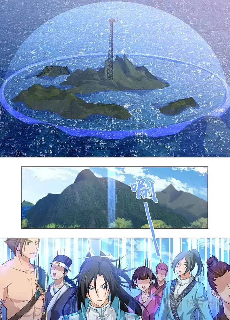 《永恒至尊》第二百四十一话 第1页