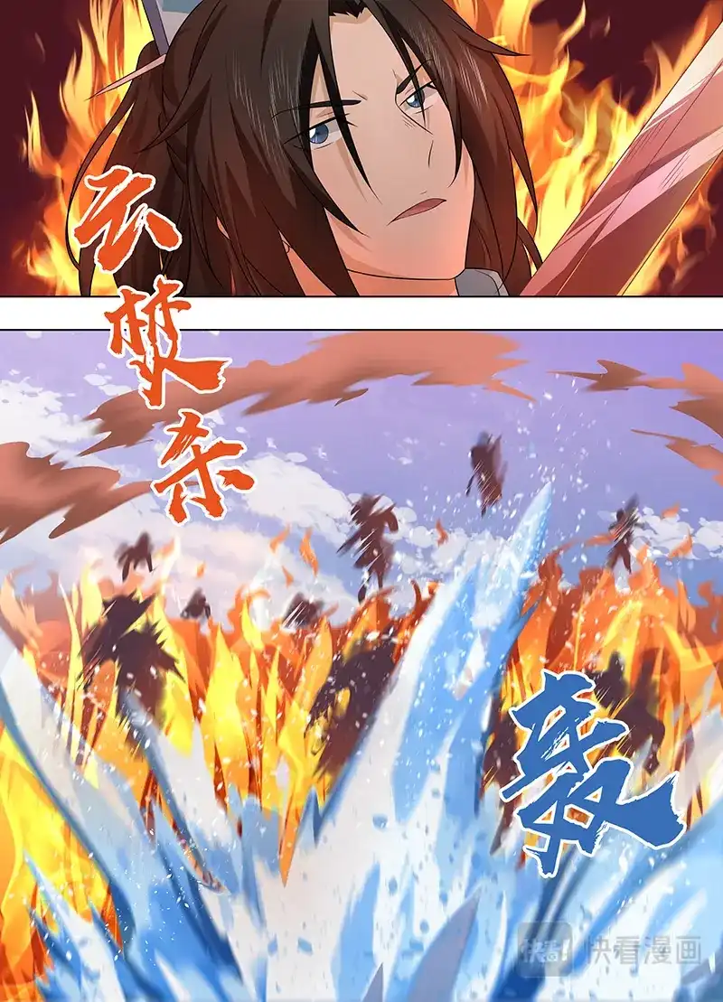 《永恒至尊》第二百四十一话 第7页