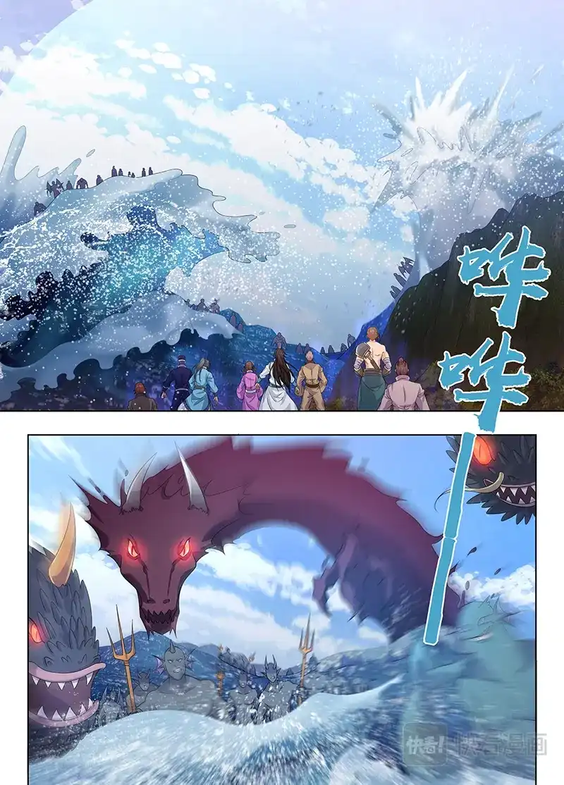 《永恒至尊》第二百四十一话 第2页