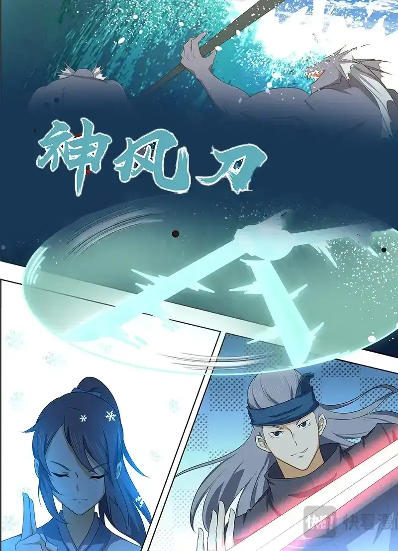 《永恒至尊》第二百四十二话 第2页