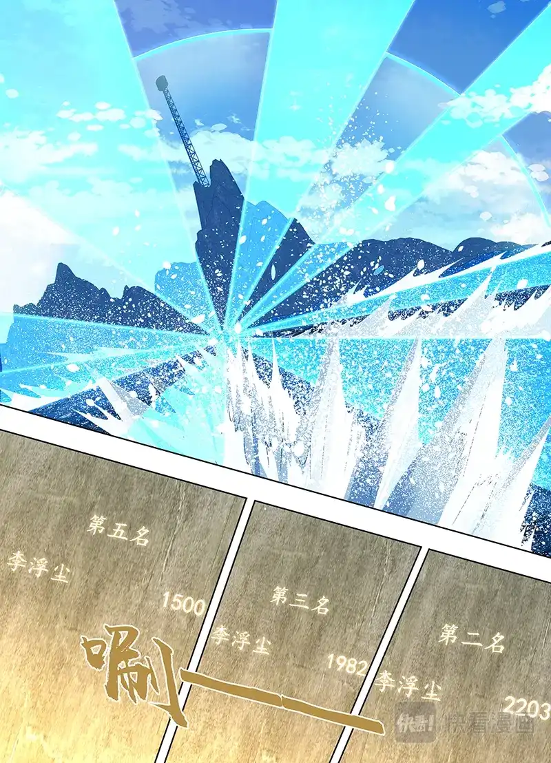 《永恒至尊》第二百四十二话 第5页