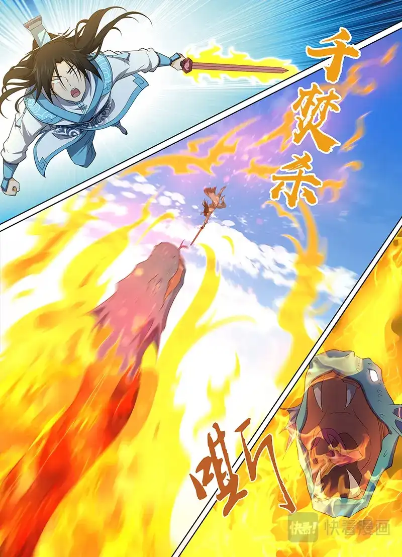 《永恒至尊》第二百四十二话 第10页