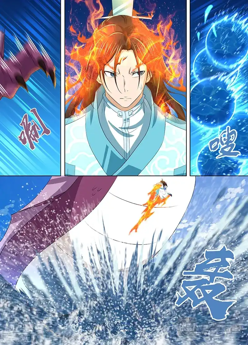 《永恒至尊》第二百四十三话 第9页