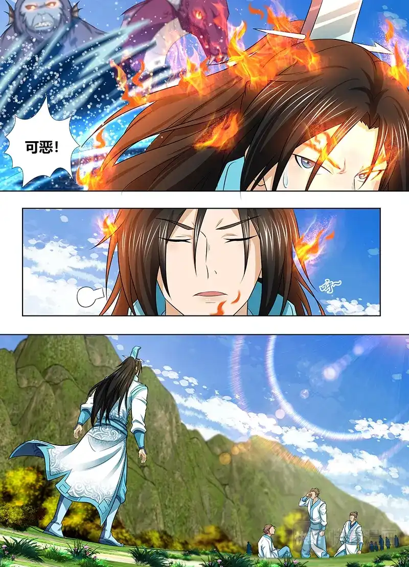 《永恒至尊》第二百四十三话 第11页