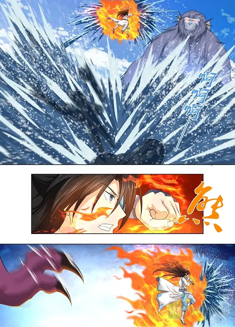 《永恒至尊》第二百四十三话 第4页