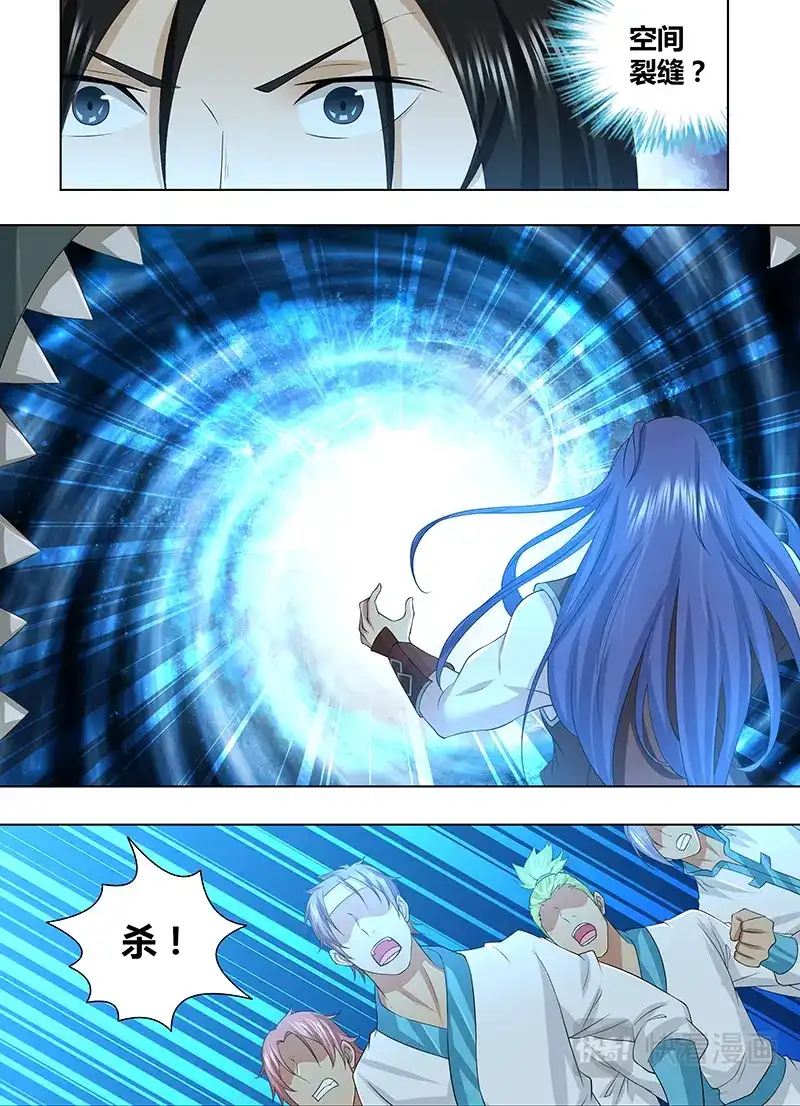 《永恒至尊》第二百四十四话 第9页