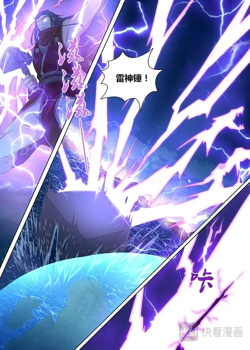《永恒至尊》第二百四十四话 第8页