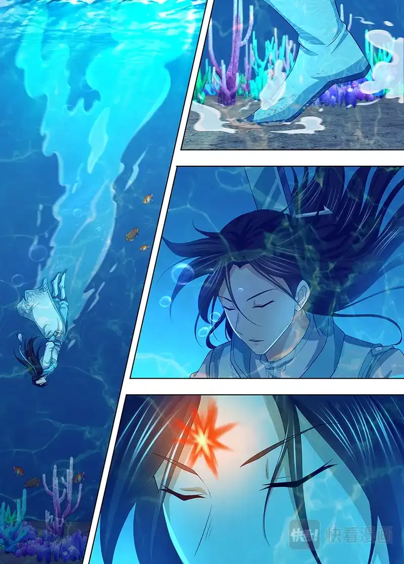 《永恒至尊》第二百四十五话 第3页