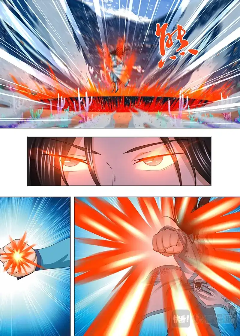 《永恒至尊》第二百四十五话 第4页