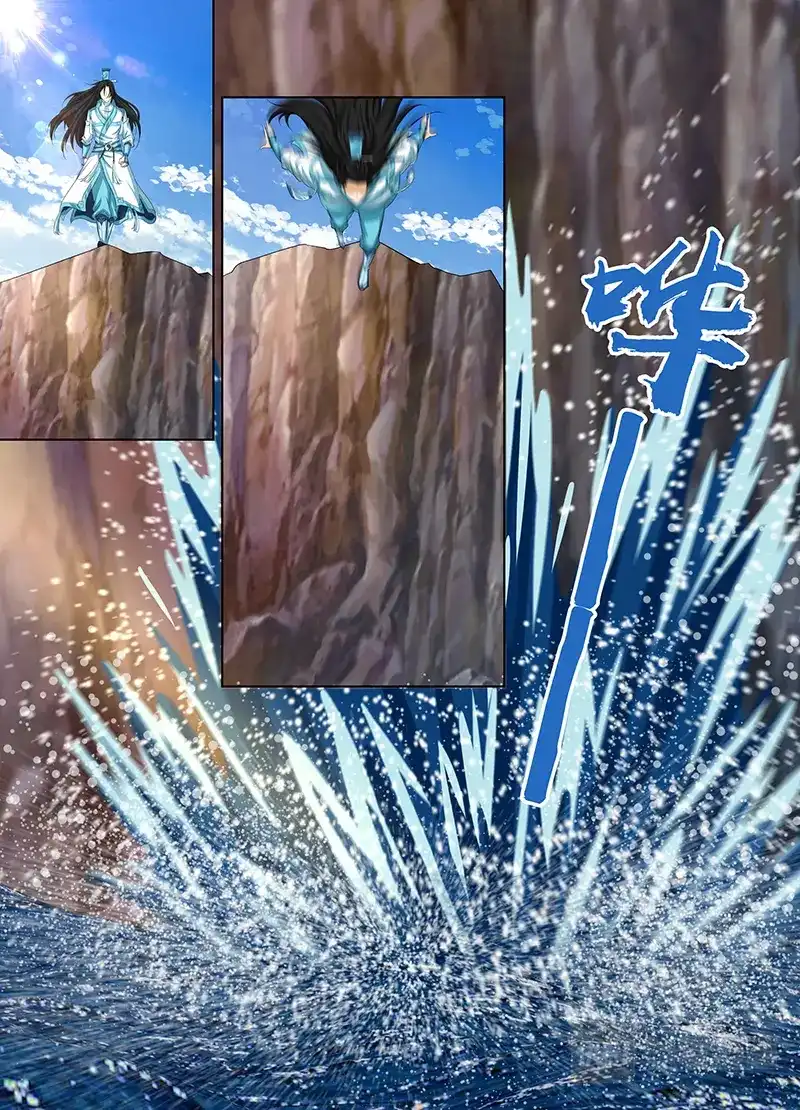 《永恒至尊》第二百四十五话 第2页