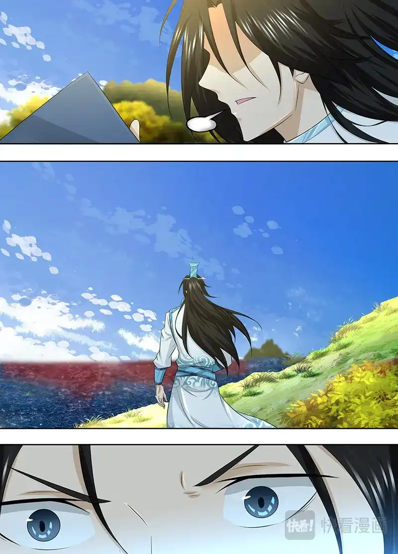 《永恒至尊》第二百四十六话 第2页