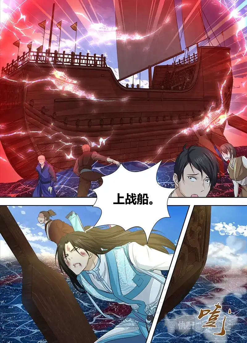 《永恒至尊》第二百四十六话 第10页