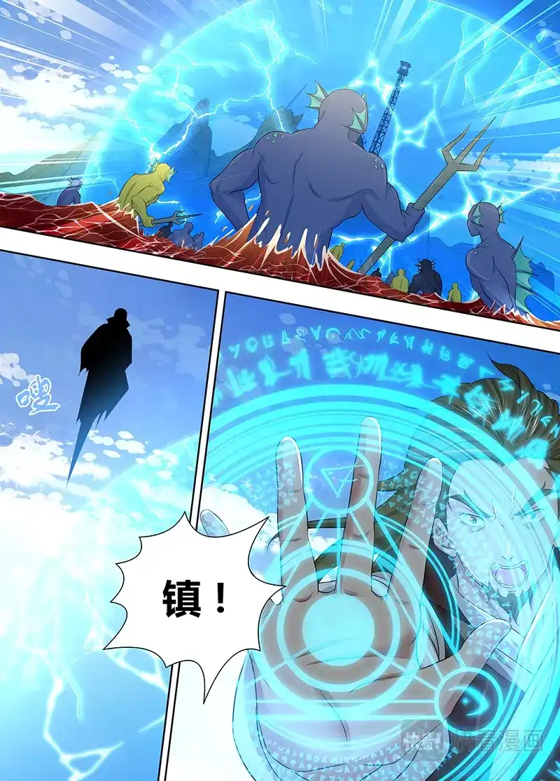《永恒至尊》第二百四十六话 第6页