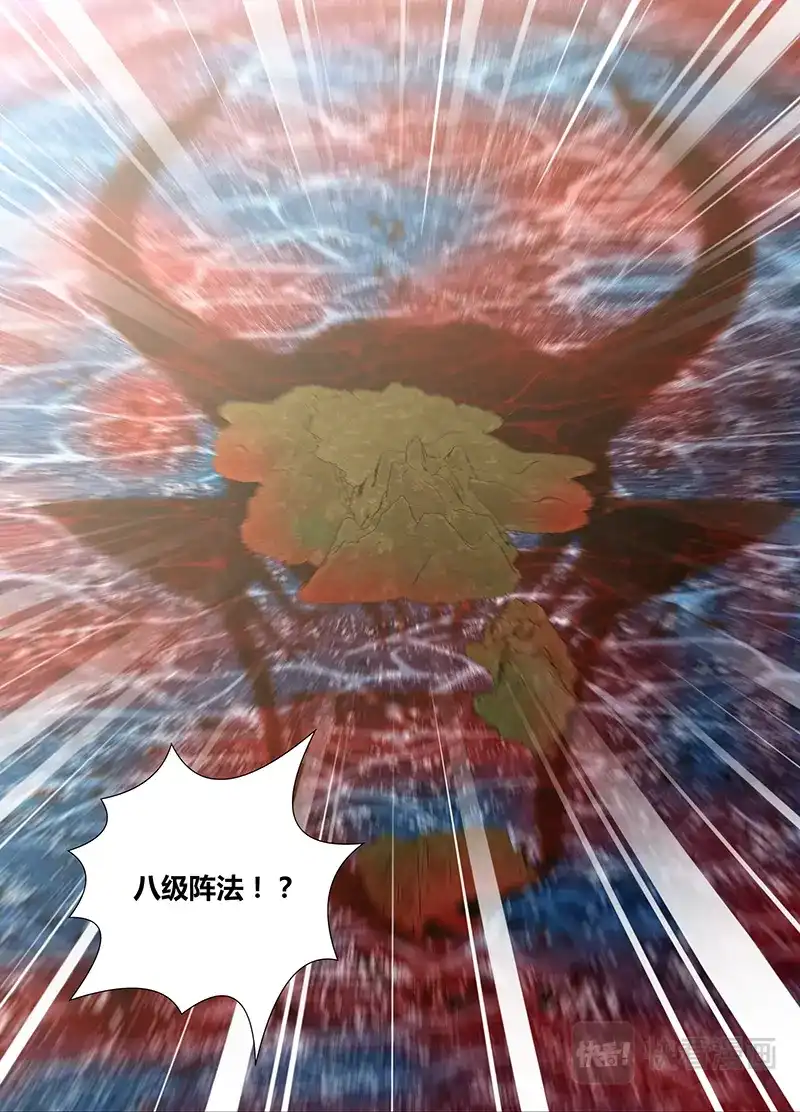 《永恒至尊》第二百四十六话 第16页