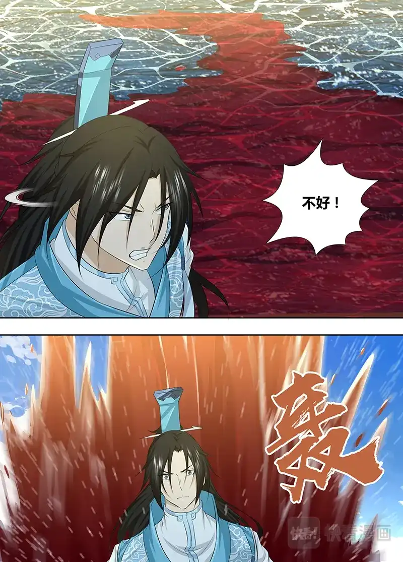 《永恒至尊》第二百四十六话 第3页