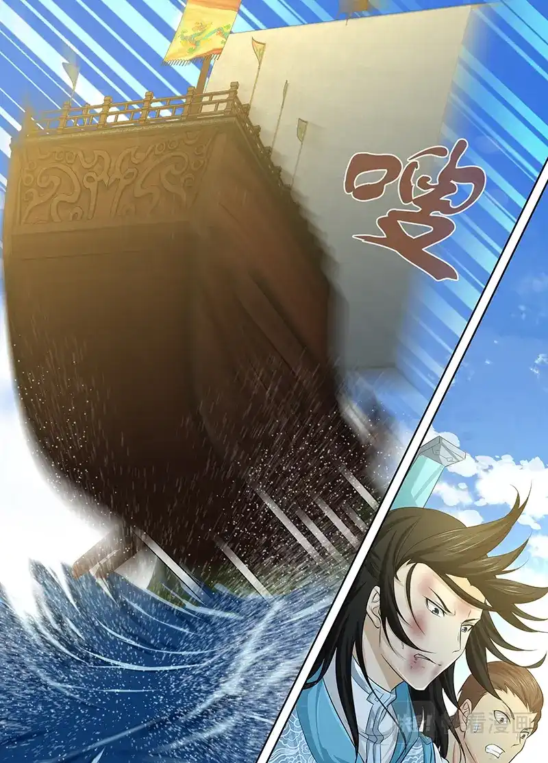 《永恒至尊》第二百四十六话 第11页