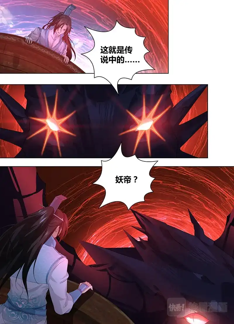 《永恒至尊》第二百四十七话 第12页