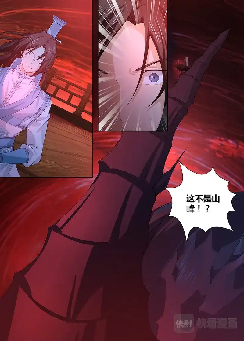 《永恒至尊》第二百四十七话 第11页