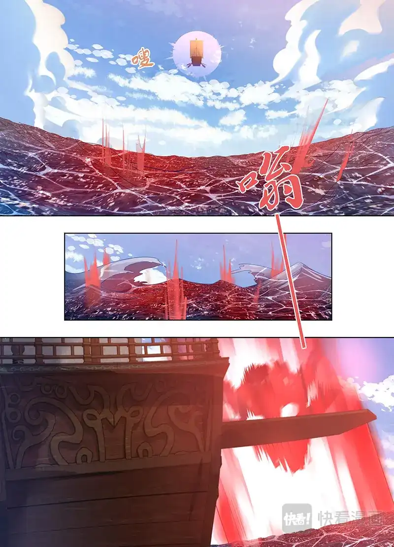 《永恒至尊》第二百四十七话 第3页