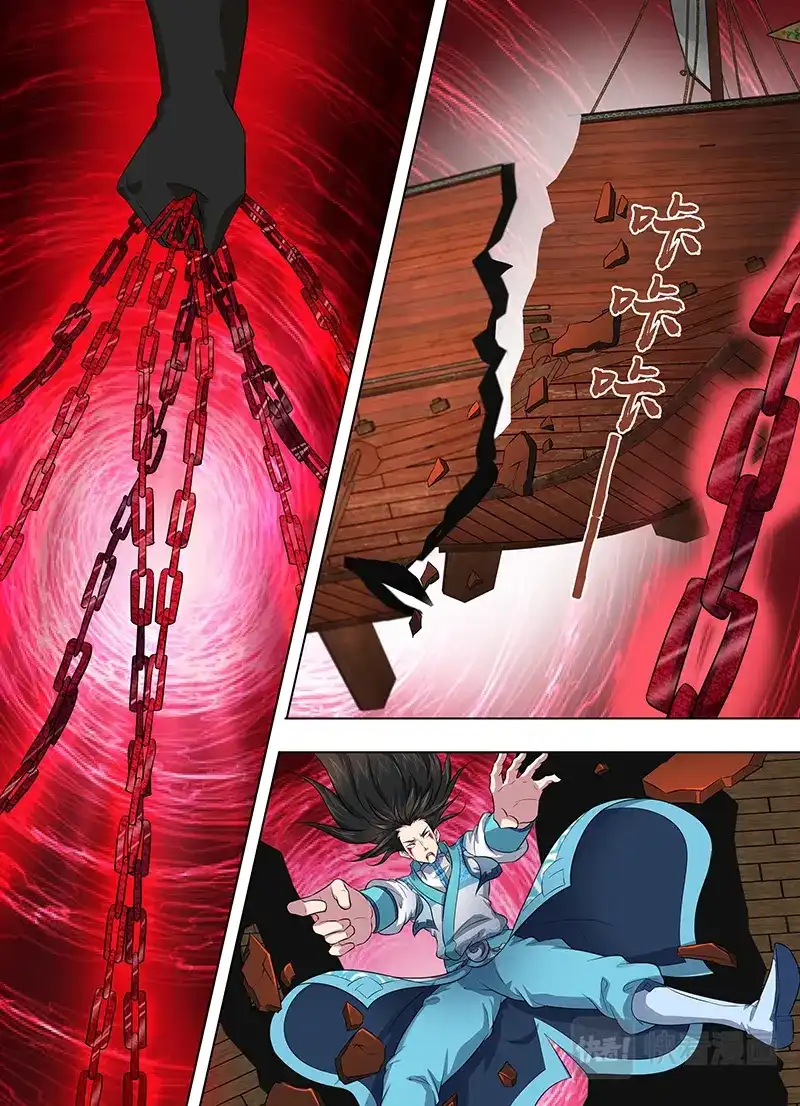 《永恒至尊》第二百四十八话 第4页