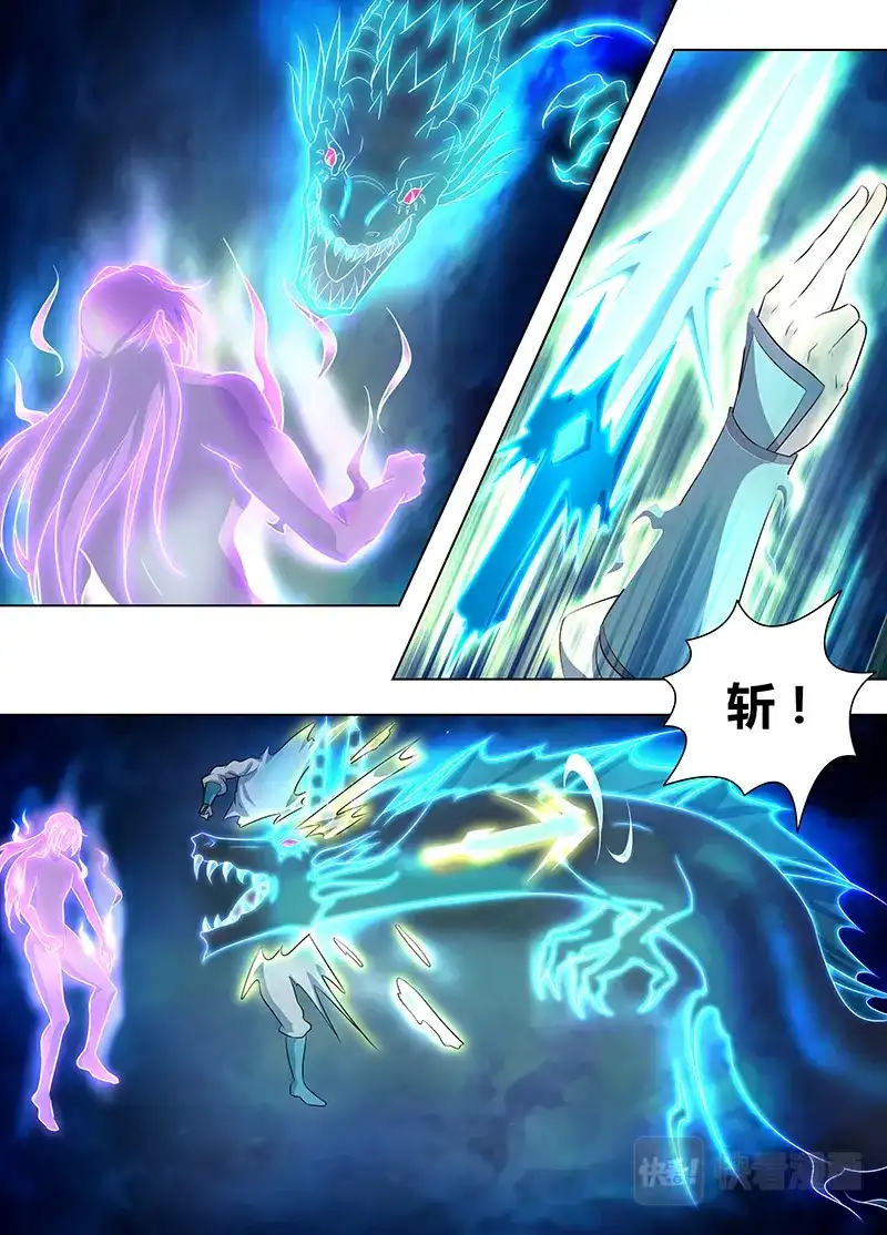 《永恒至尊》第二百四十八话 第10页