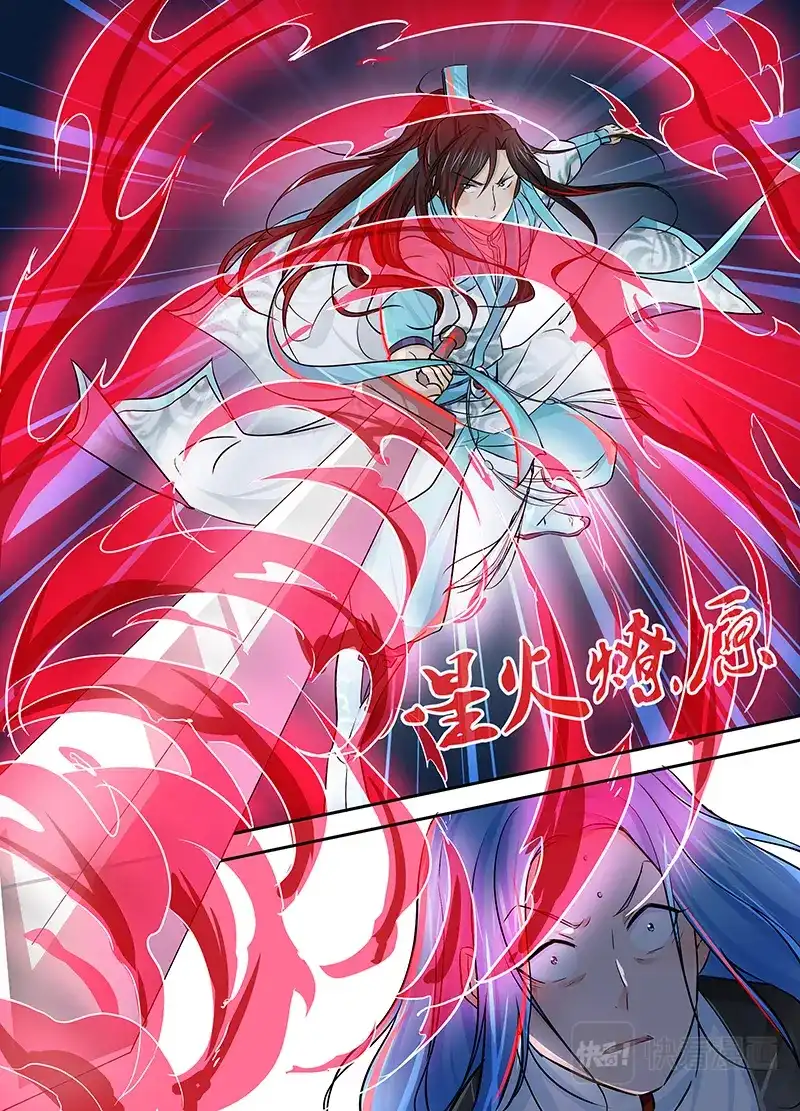 《永恒至尊》第二十五话 第14页