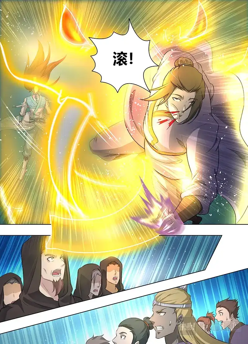 《永恒至尊》第二百五十二话 第11页