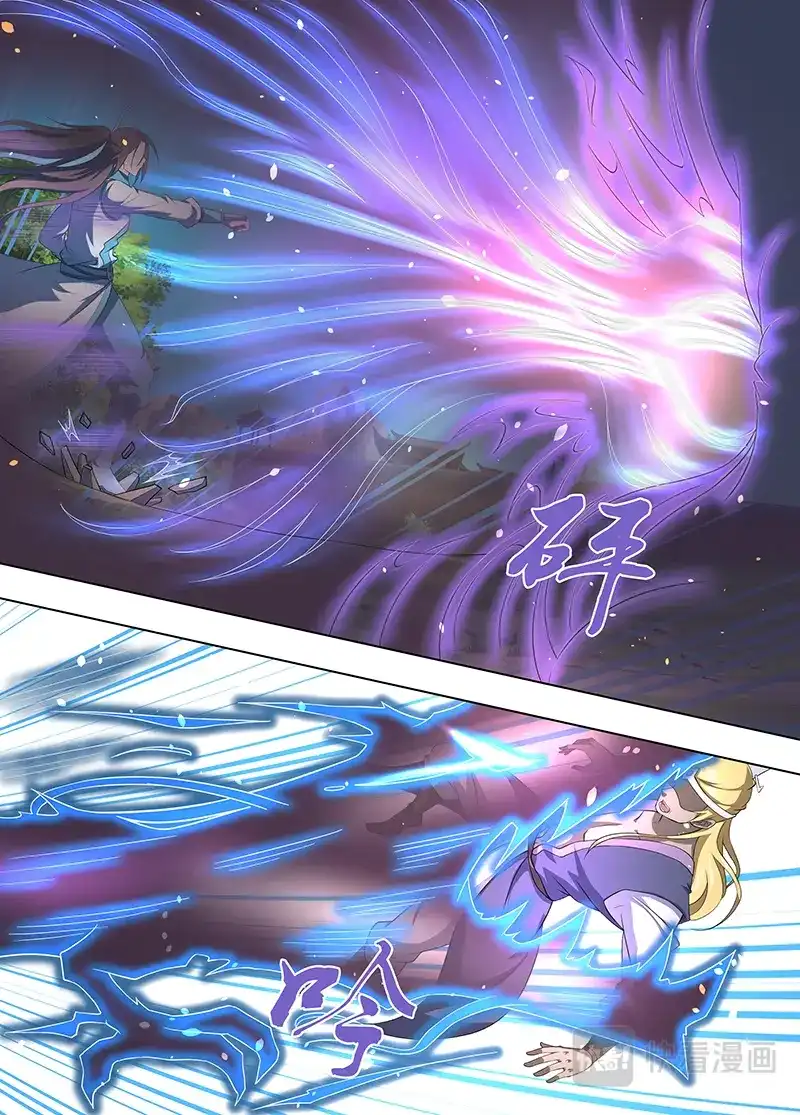 《永恒至尊》第二百五十三话 第3页