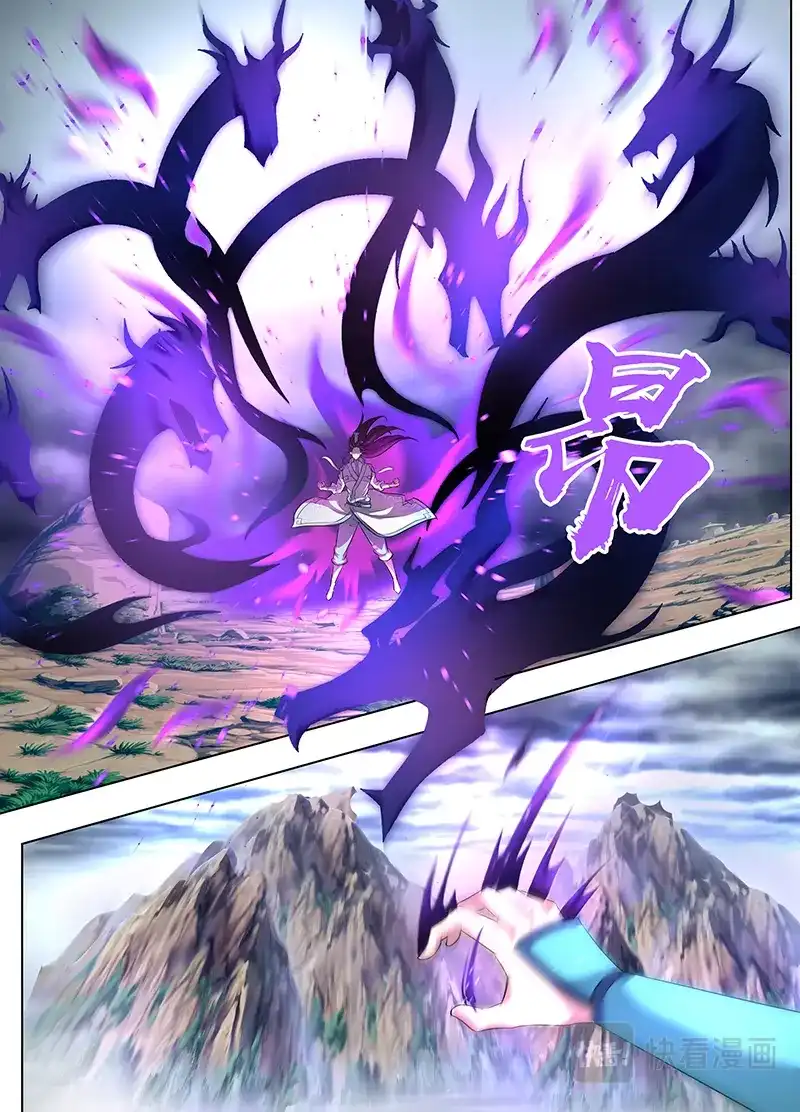 《永恒至尊》第二百五十四话 第9页