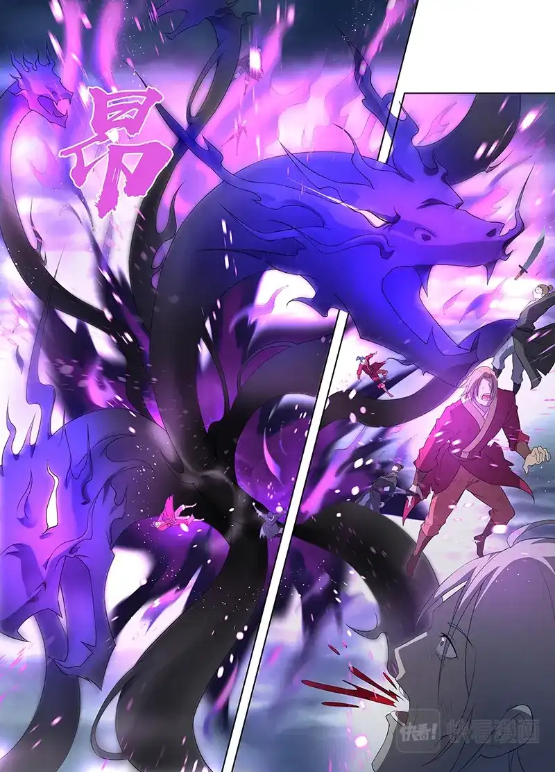 《永恒至尊》第二百五十五话 第8页
