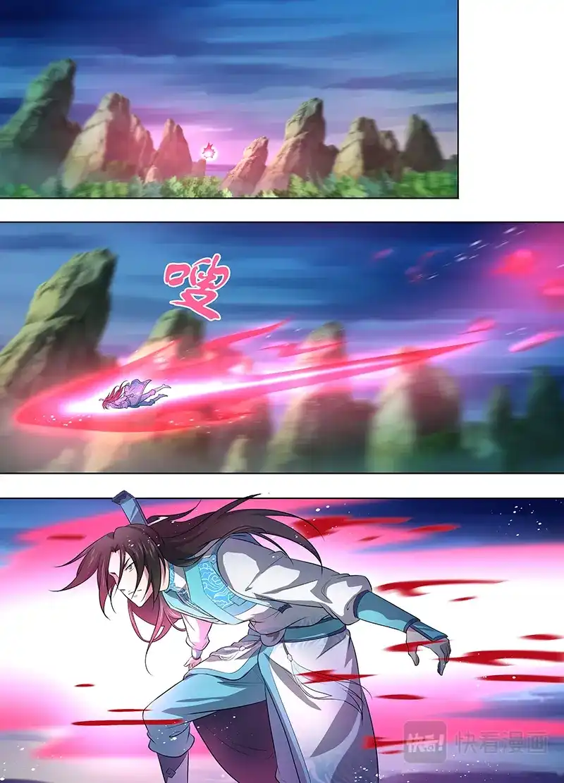 《永恒至尊》第二百五十六话 第1页