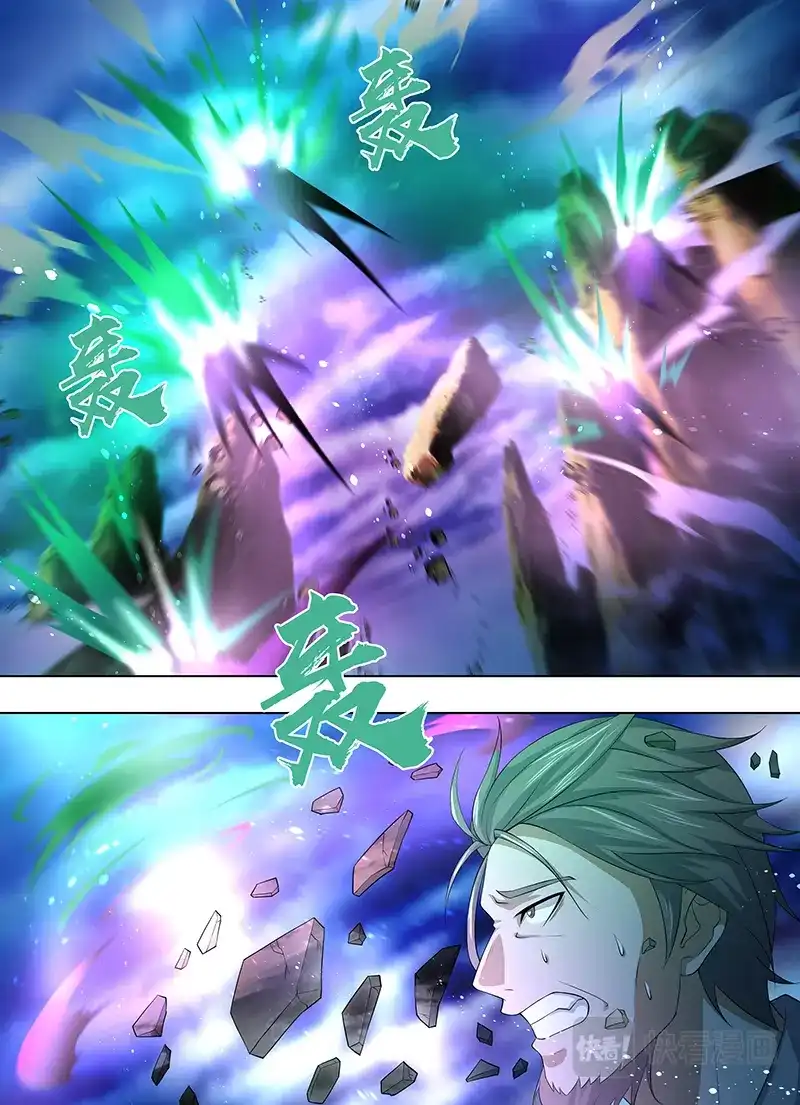 《永恒至尊》第二百五十六话 第10页