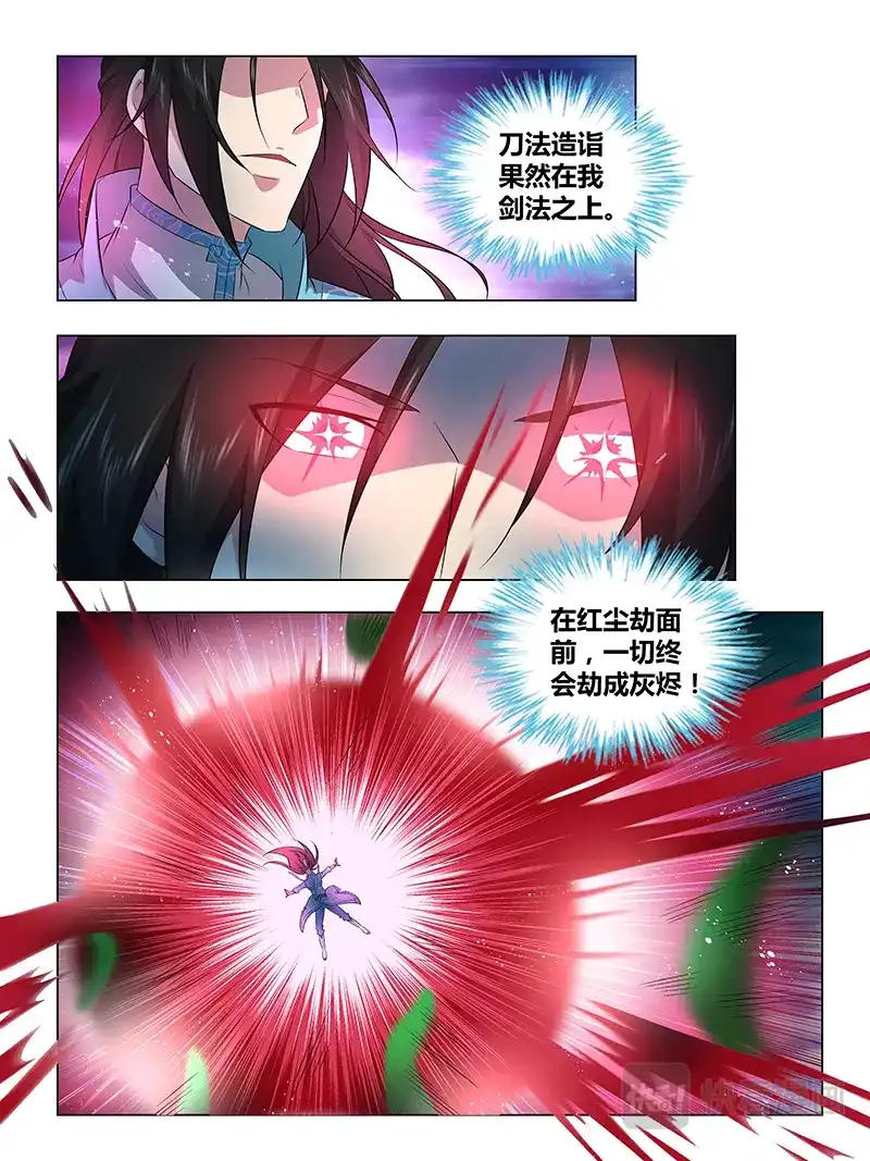 《永恒至尊》第二百五十七话 第5页