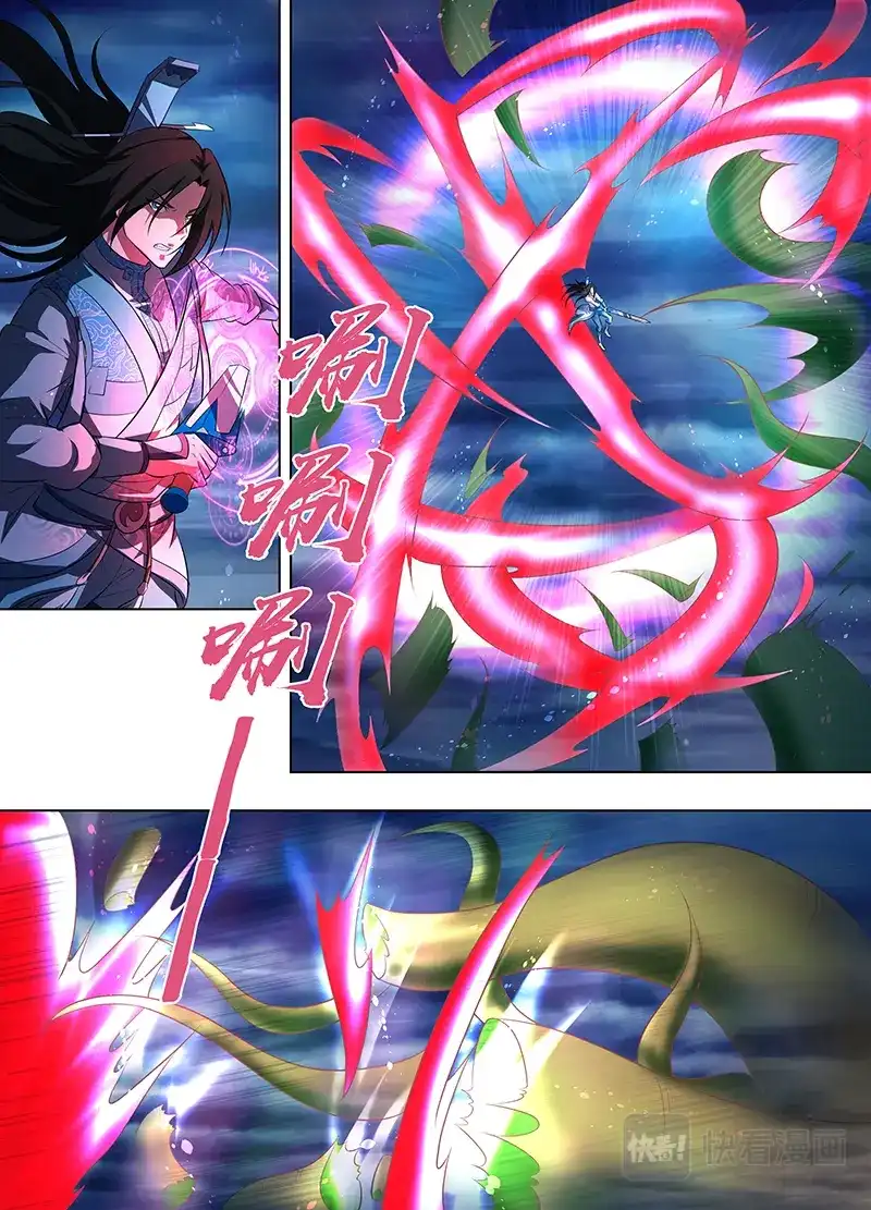 《永恒至尊》第二百五十七话 第12页