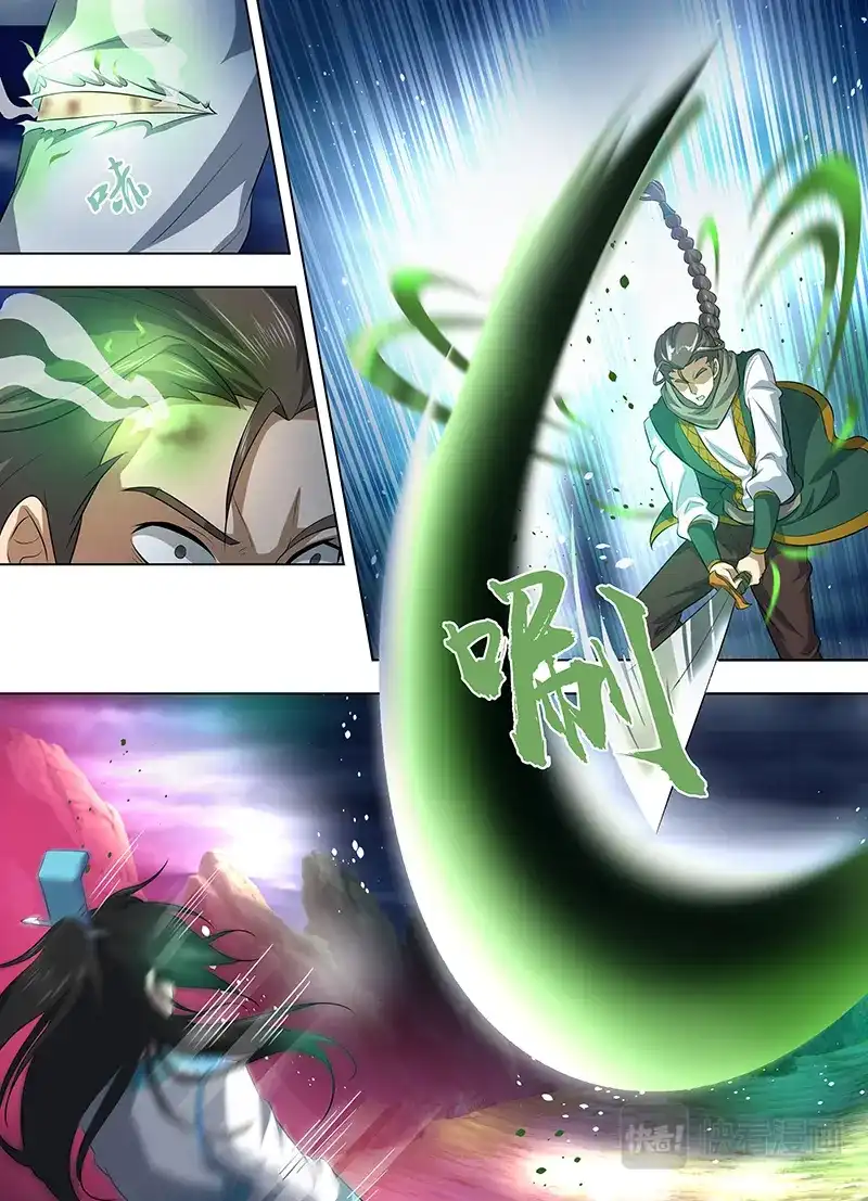 《永恒至尊》第二百五十七话 第2页