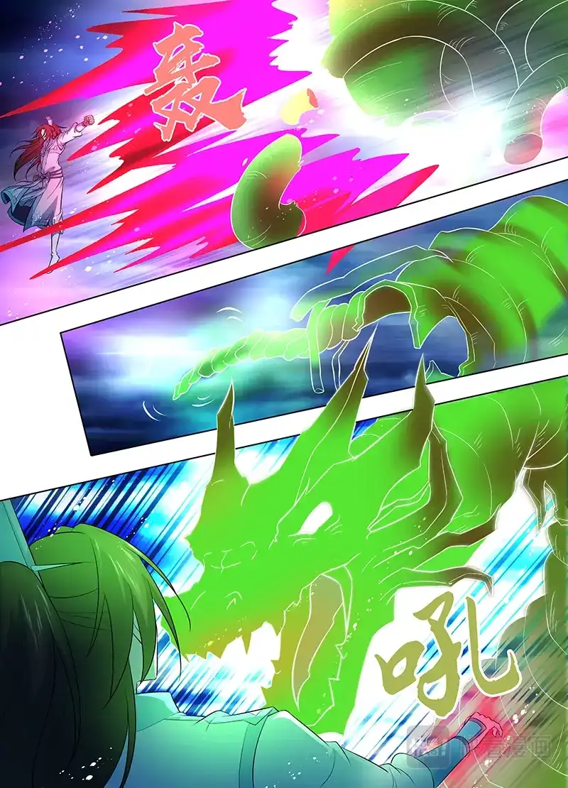 《永恒至尊》第二百五十七话 第9页