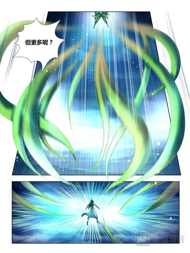 《永恒至尊》第二百五十七话 第11页