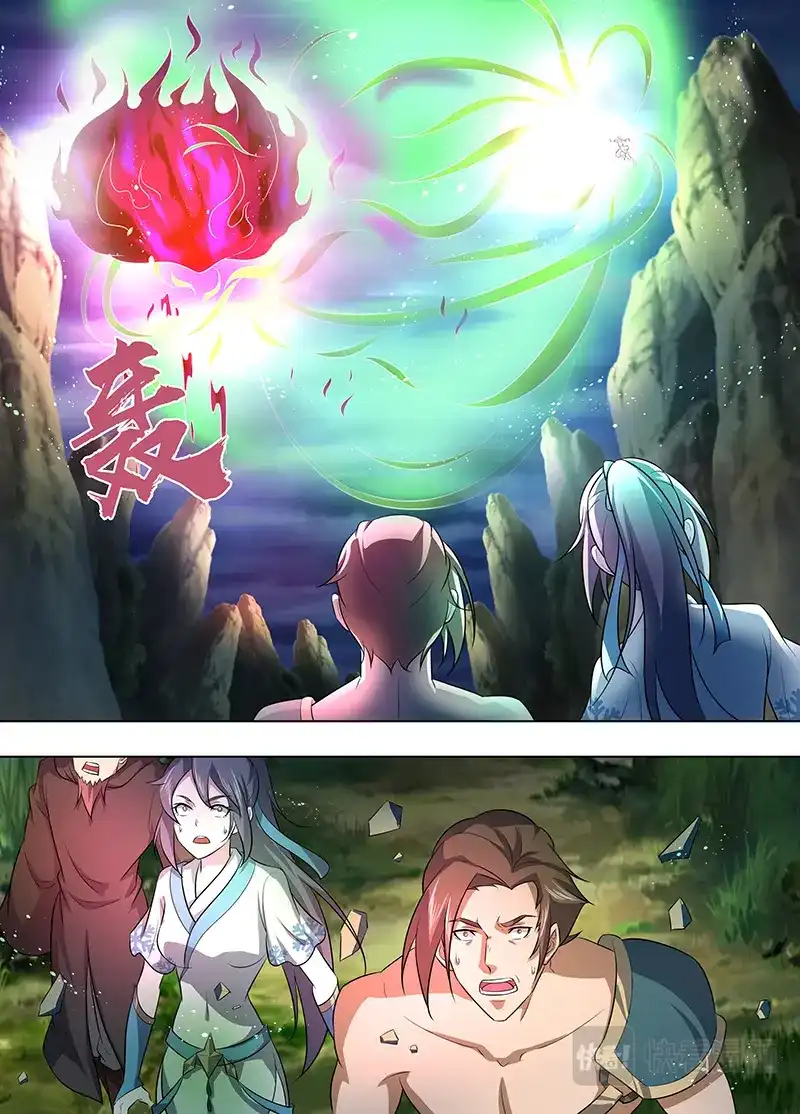 《永恒至尊》第二百五十七话 第13页