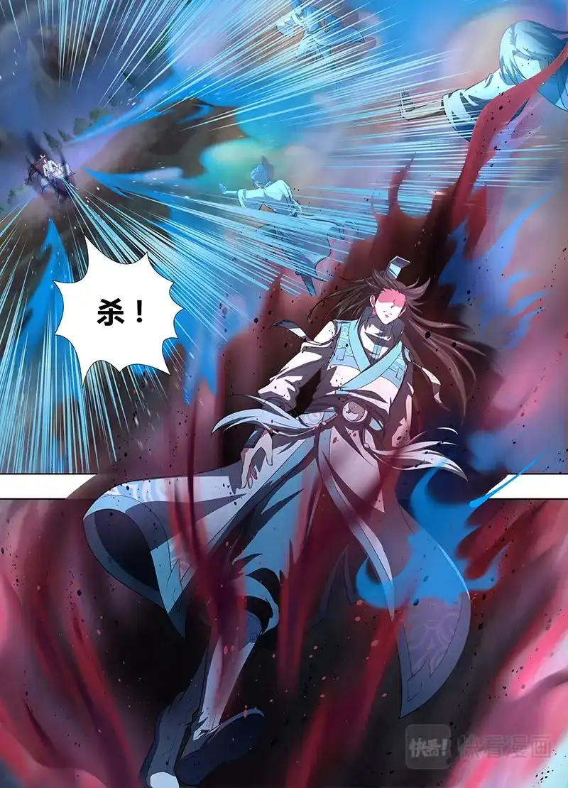 《永恒至尊》第二百五十八话 第6页