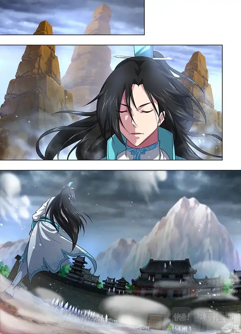 《永恒至尊》第二百五十八话 第4页