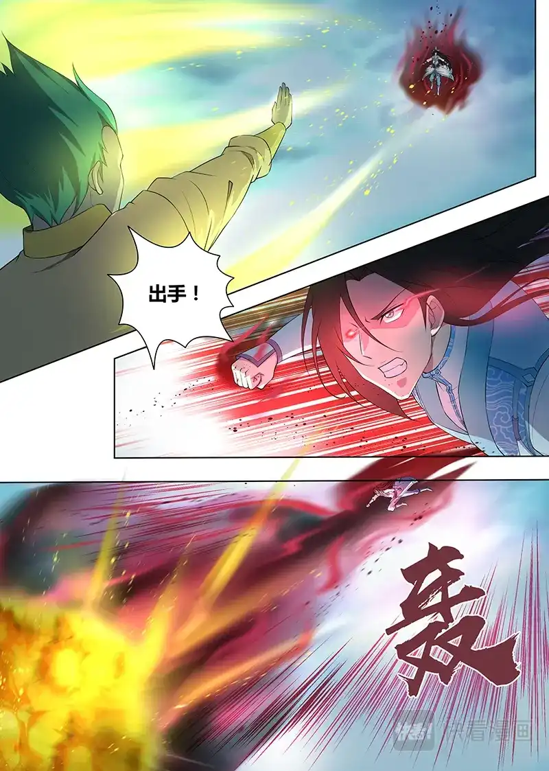 《永恒至尊》第二百五十九话 第8页