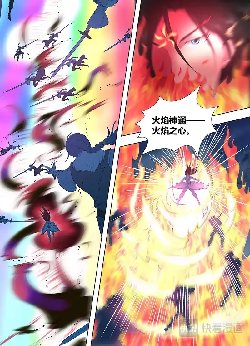 《永恒至尊》第二百六十话 第12页