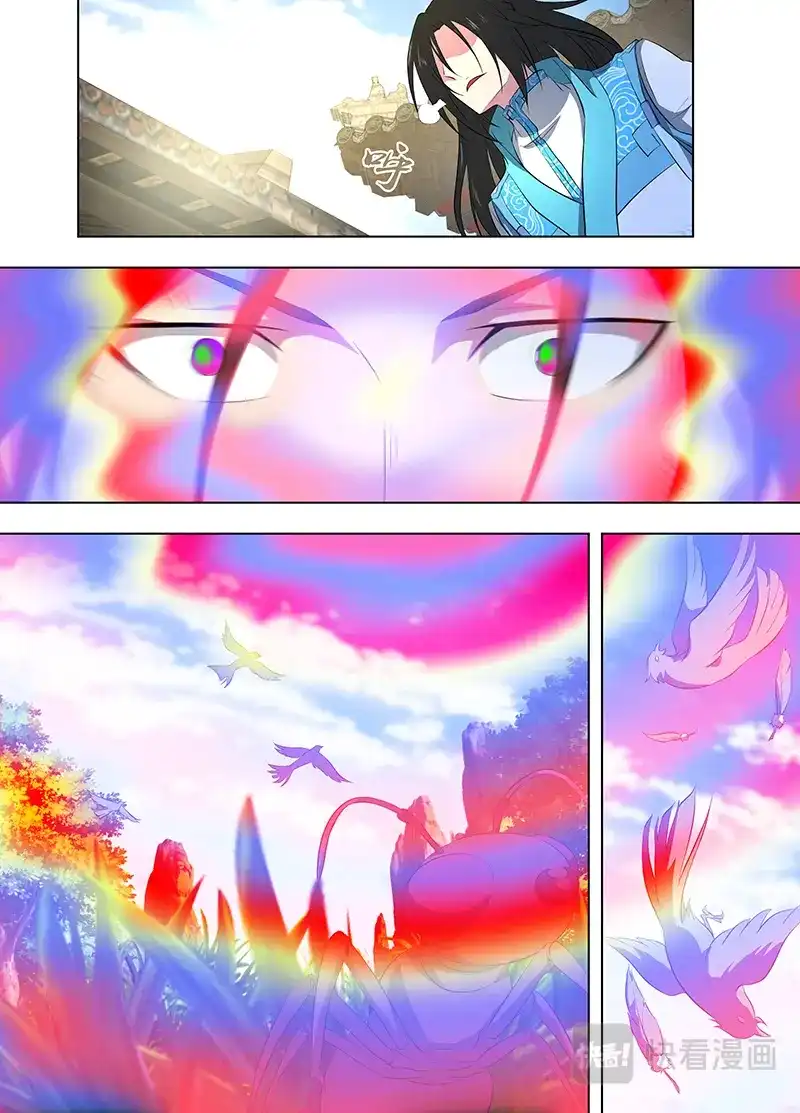 《永恒至尊》第二百六十一话 第3页