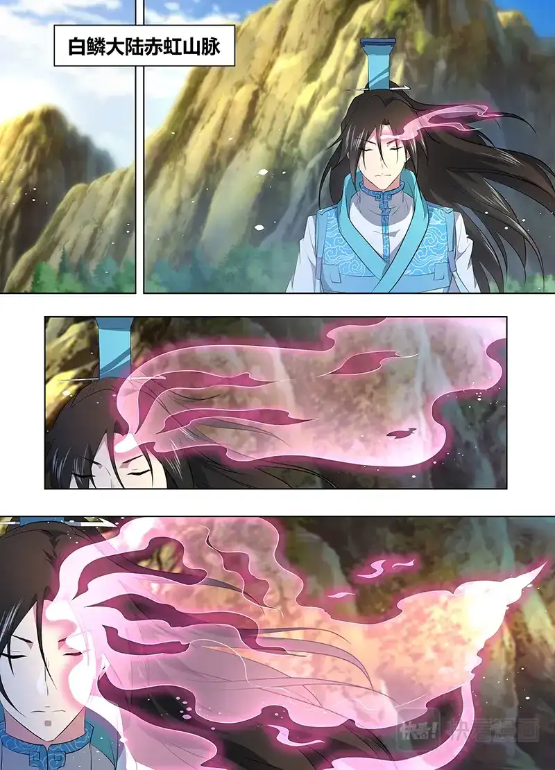 《永恒至尊》第二百六十一话 第1页