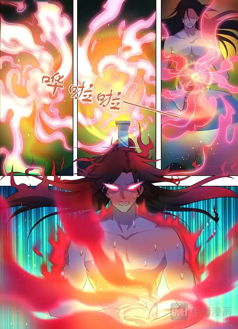 《永恒至尊》第二百六十三话 第4页