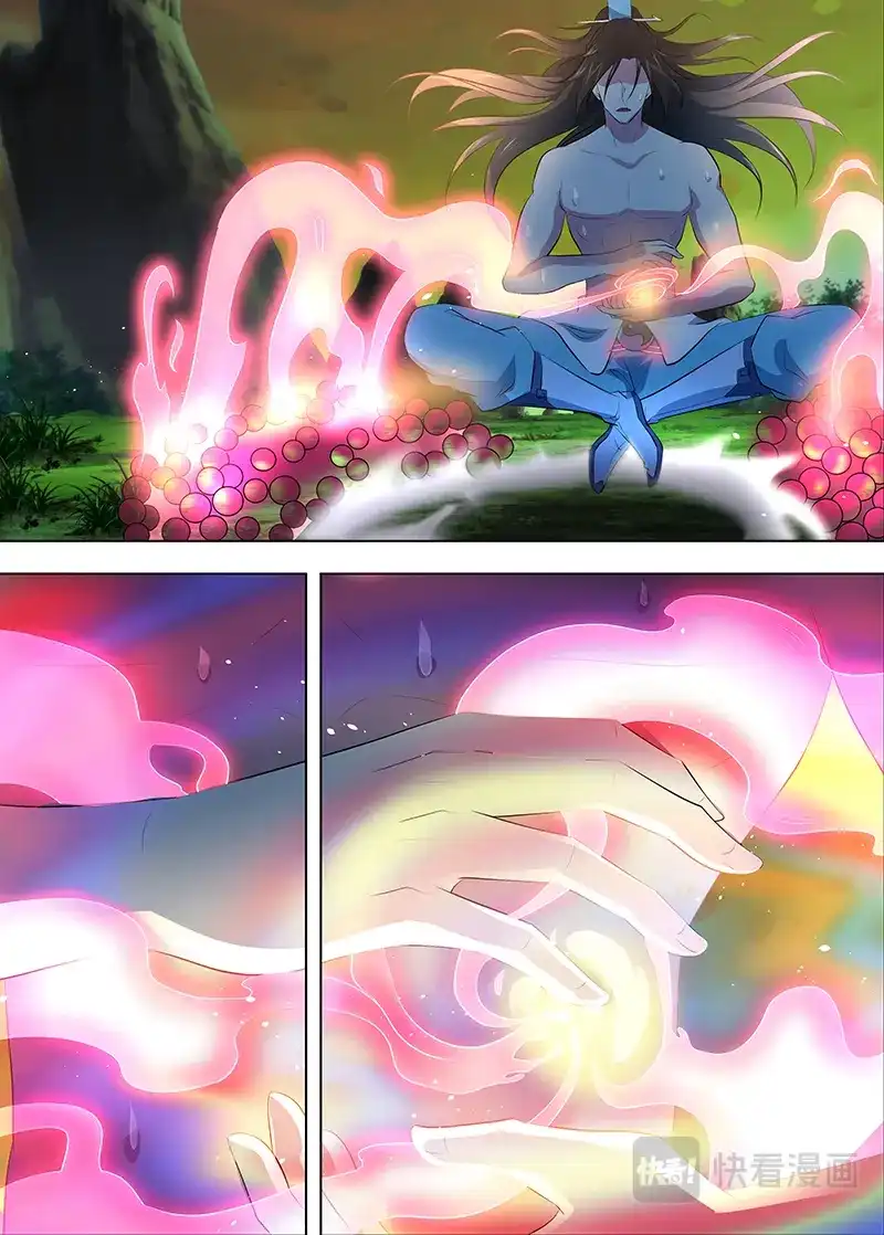 《永恒至尊》第二百六十三话 第3页