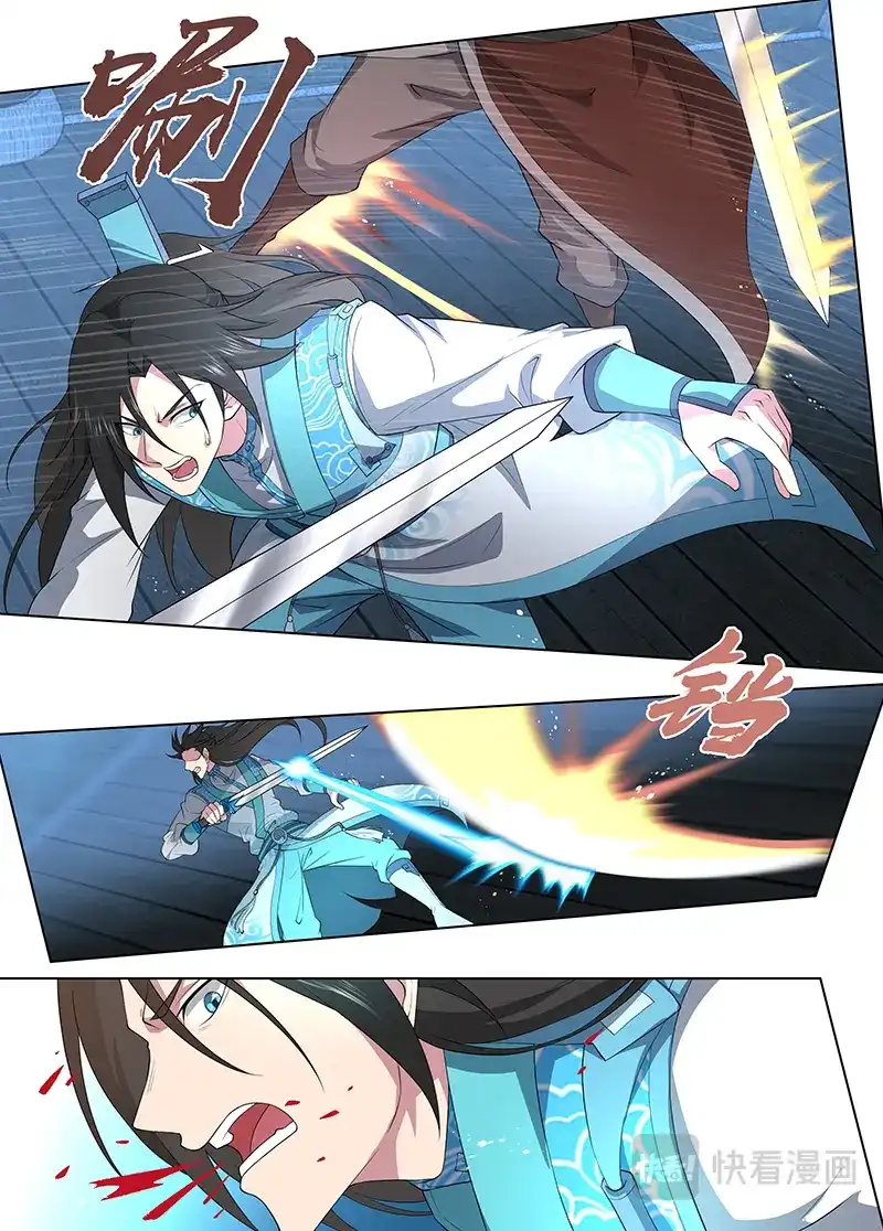 《永恒至尊》第二百六十四话 第10页
