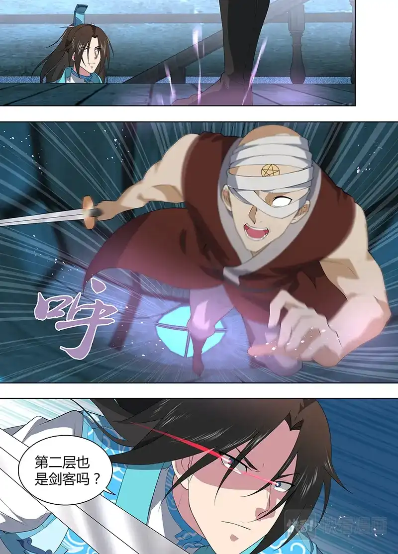 《永恒至尊》第二百六十四话 第3页