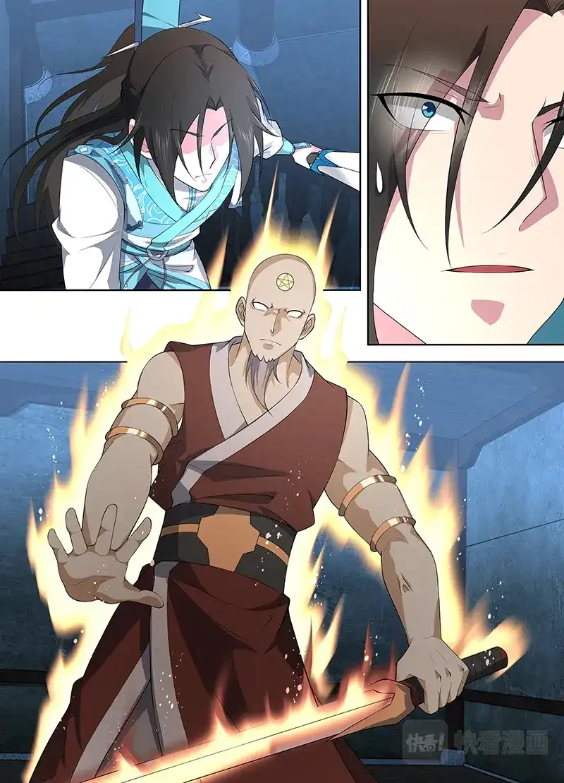 《永恒至尊》第二百六十四话 第8页