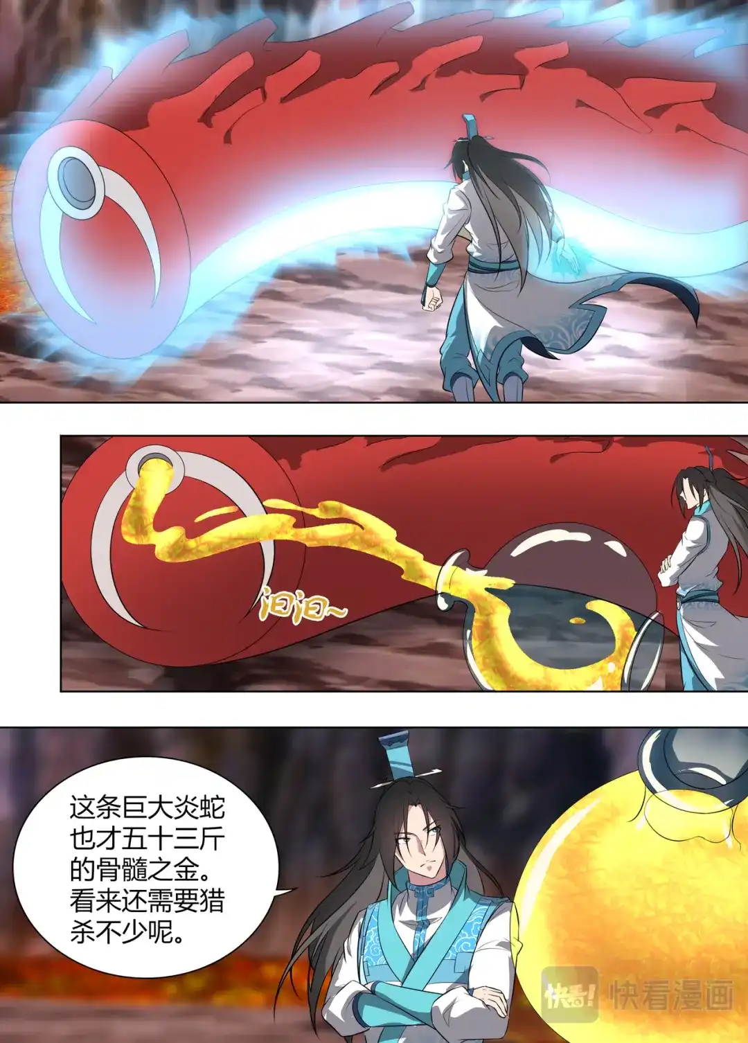 《永恒至尊》第二百六十五话 第14页